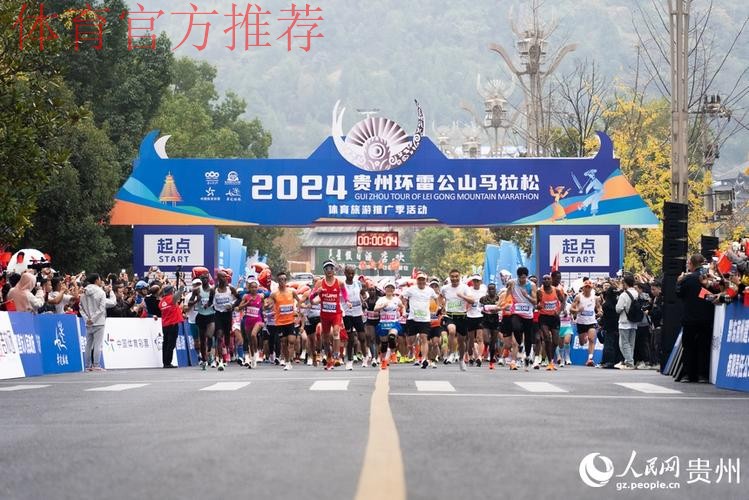 体育助力乡村振兴 湖南桑植跑出发展“加速度”