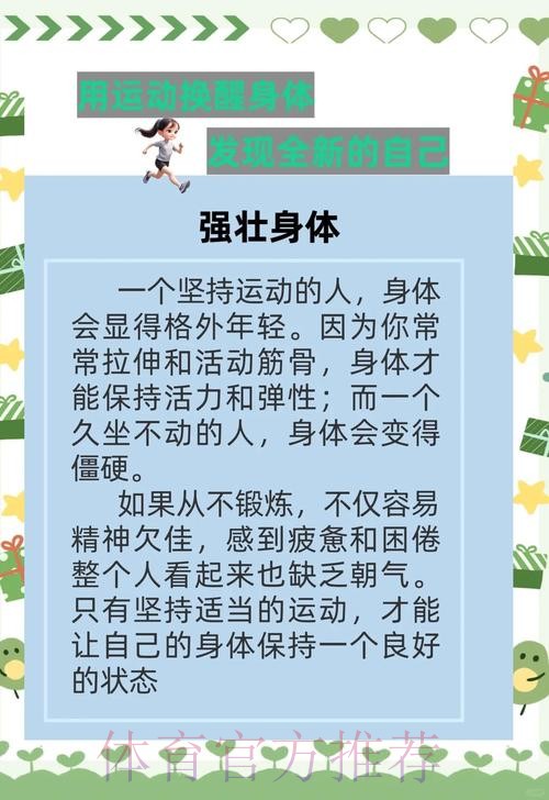 小家为大家 体育精神催人奋进 小家为大家 体育精神催人奋进