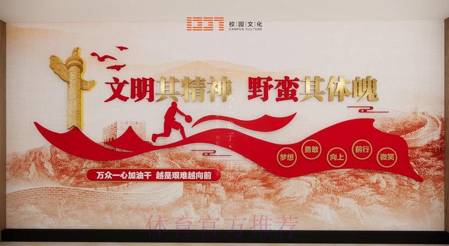 持续深化作风建设 凝心铸魂保障体育强国建设