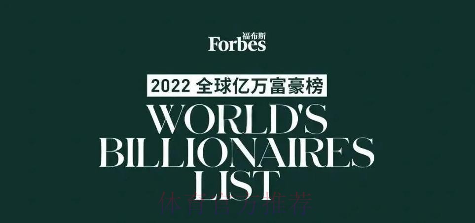 福布斯市值排行:皇马66亿第12 曼联14巴萨20 福布斯市值排行:皇马66亿第12 曼联14巴萨20