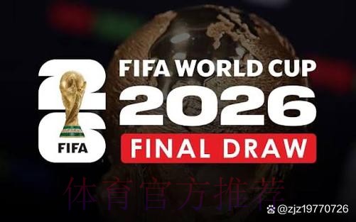 2026世界杯直播平台全站