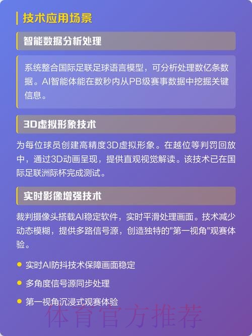 免费下载2026世界杯竞猜应用助手