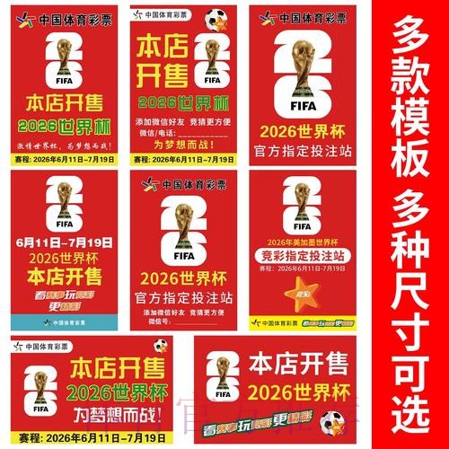 官方发布:世界杯竞猜排行最新动态 官方发布:世界杯竞猜排行最新动态